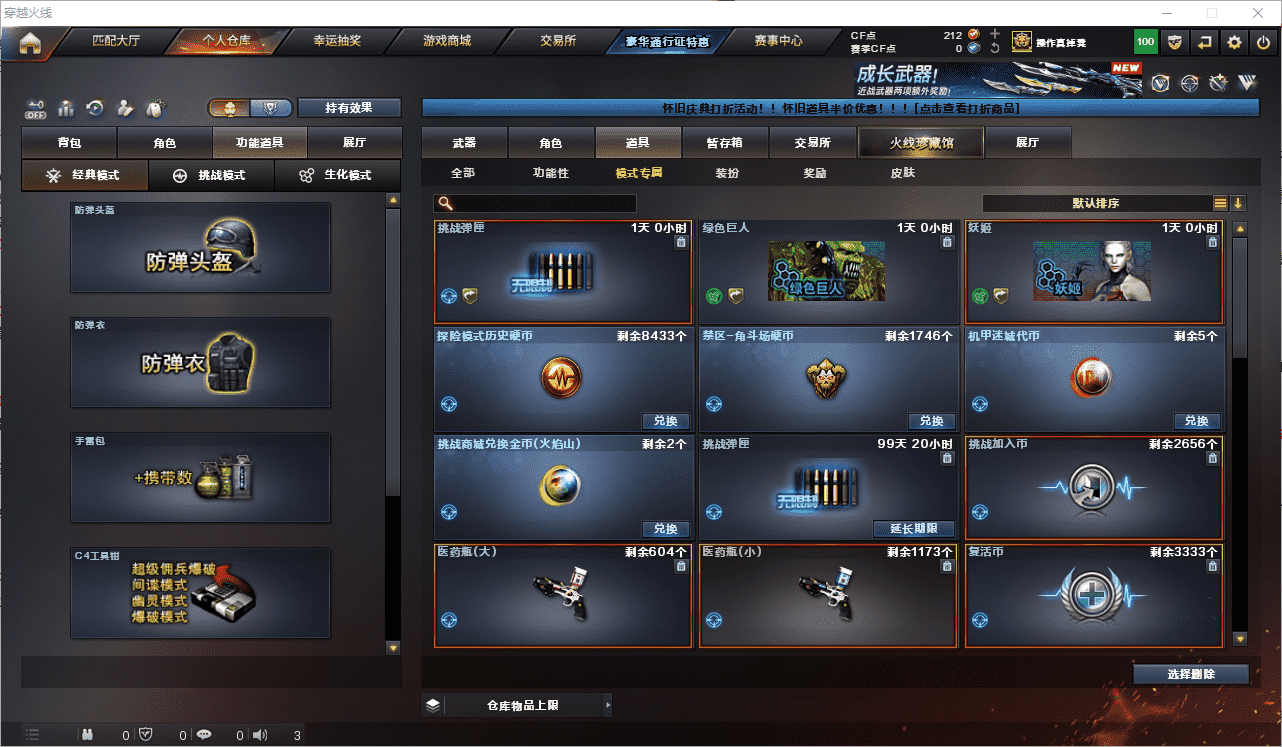 CFQM467764穿越火线账号详情图39