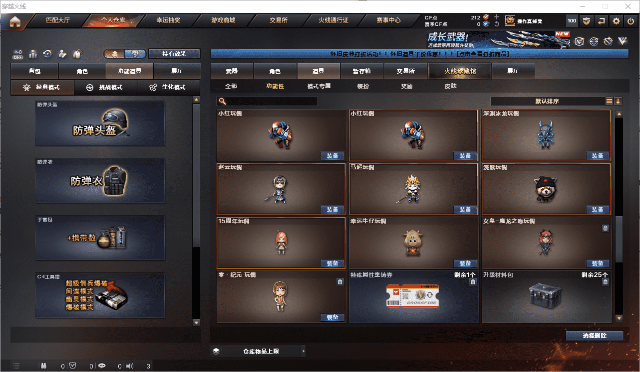 CFQM467764穿越火线账号详情图32