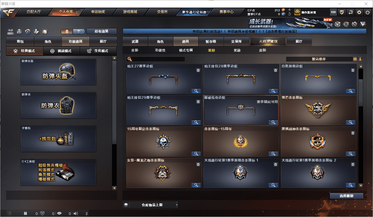 CFQM467764穿越火线账号详情图36