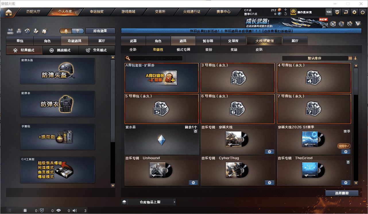 CFQM467764穿越火线账号详情图22