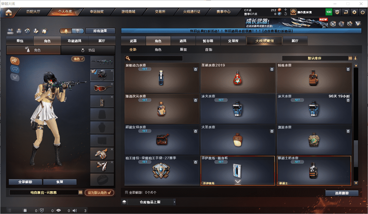 CFQM467764穿越火线账号详情图30