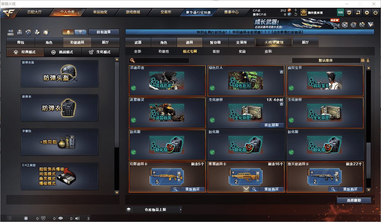 CFQM467764穿越火线账号详情图37