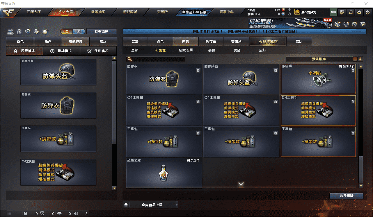 CFQM467764穿越火线账号详情图31