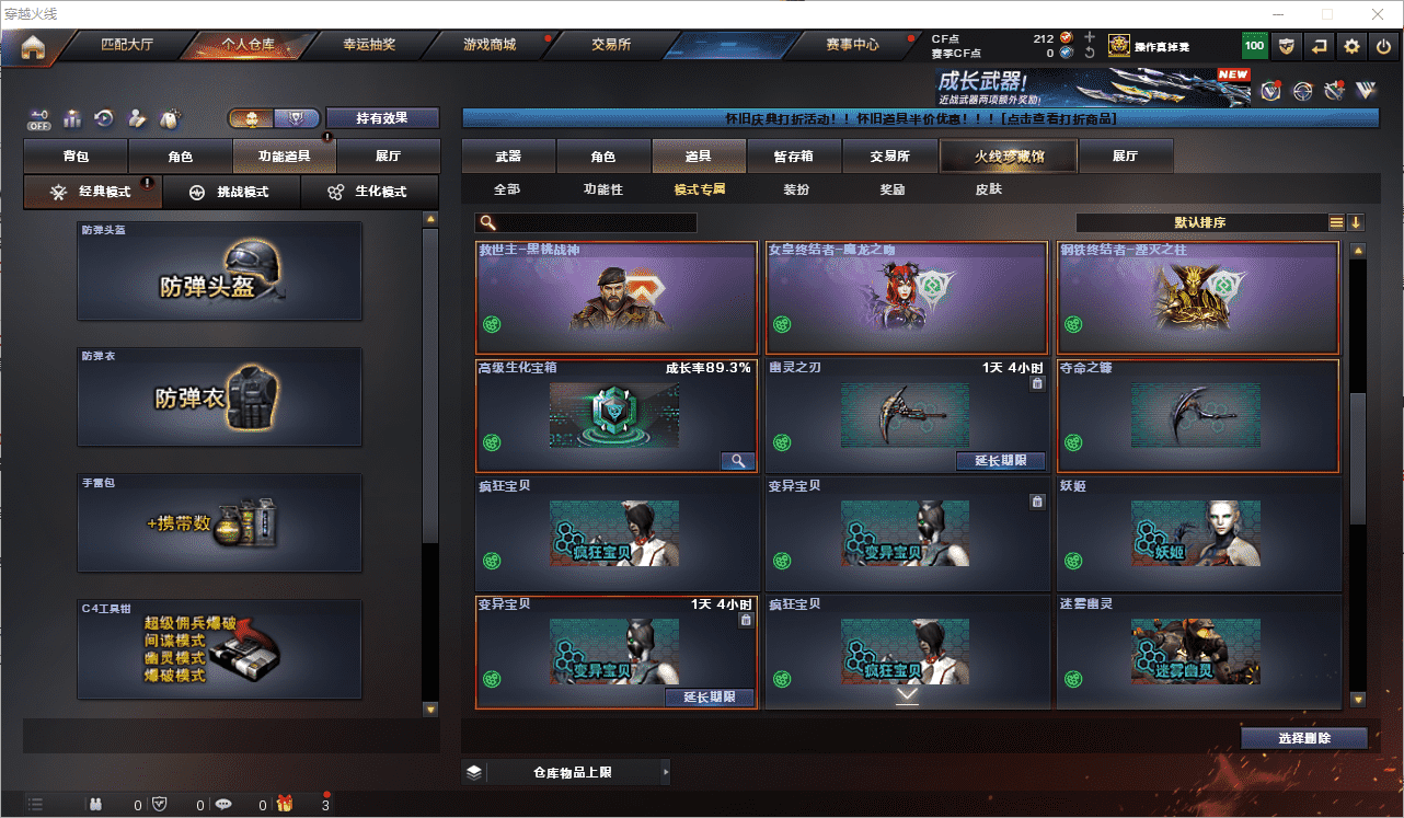 CFQM467764穿越火线账号详情图45