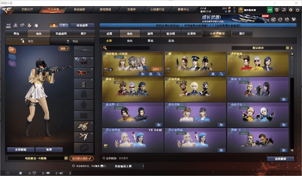 CFQM467764穿越火线账号详情图43