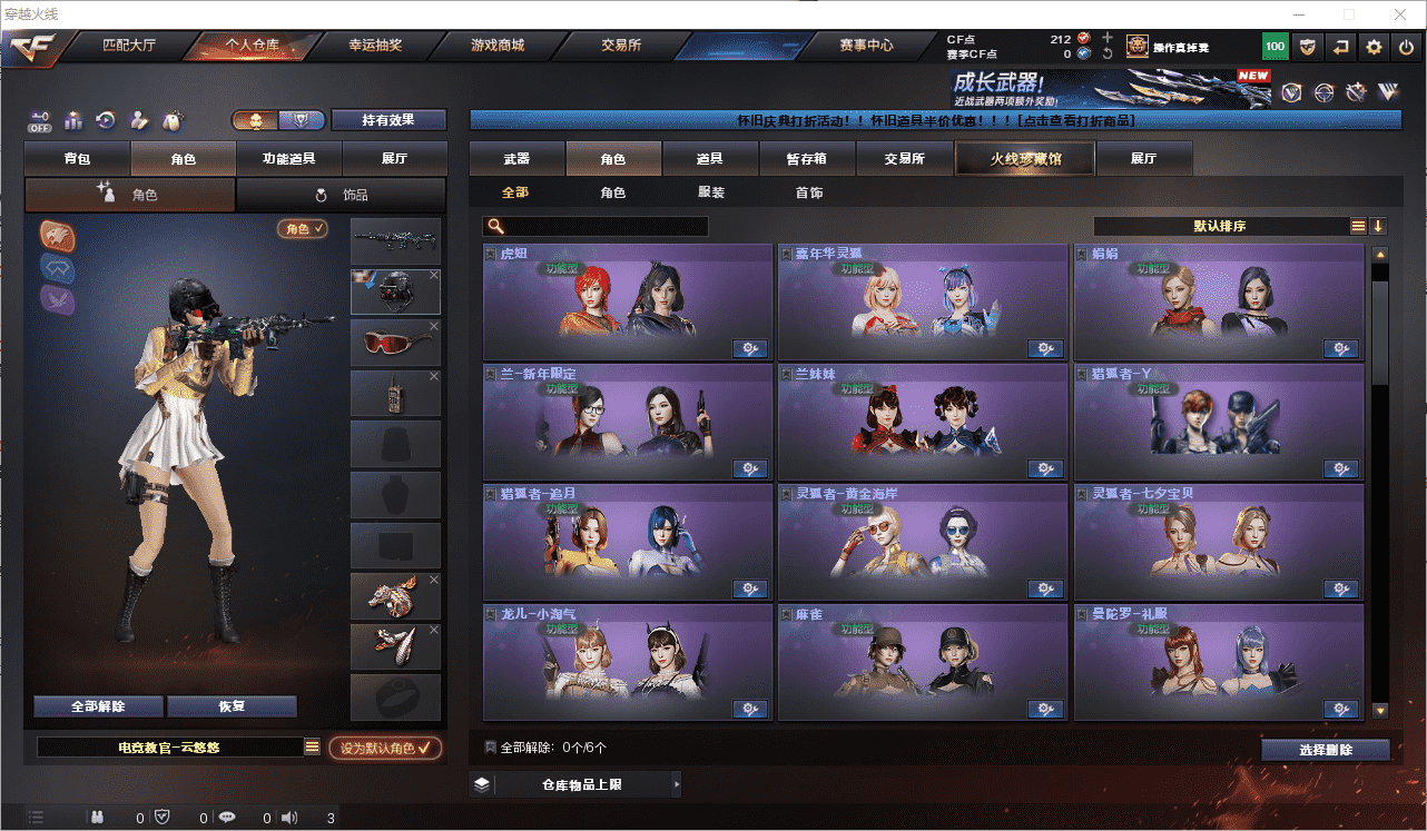 CFQM467764穿越火线账号详情图40