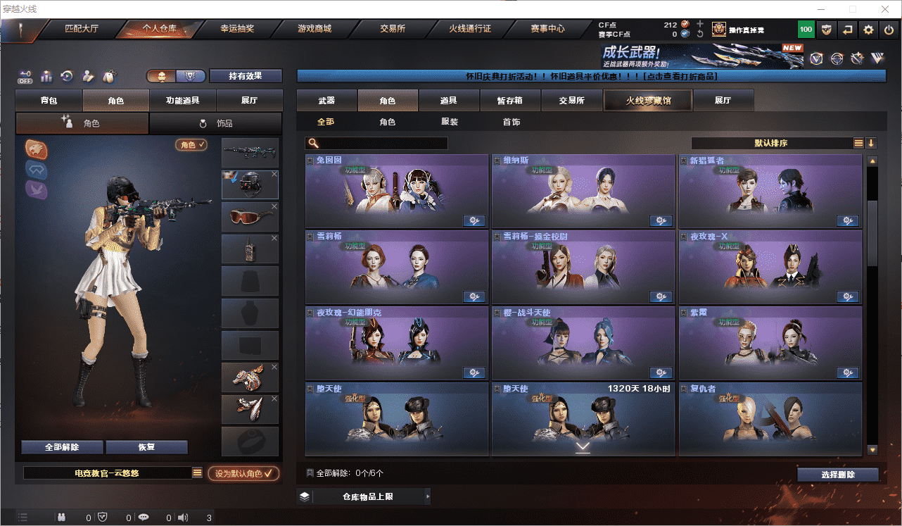 CFQM467764穿越火线账号详情图42