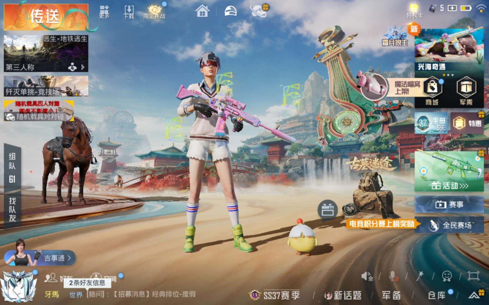 HPQM4151261和平精英账号详情图4