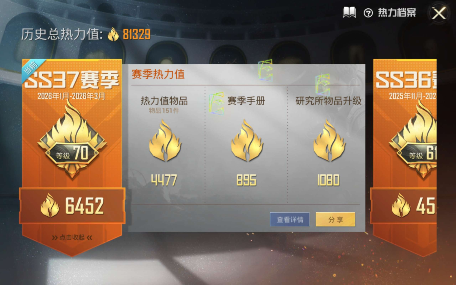 HPQM4151261和平精英账号详情图6