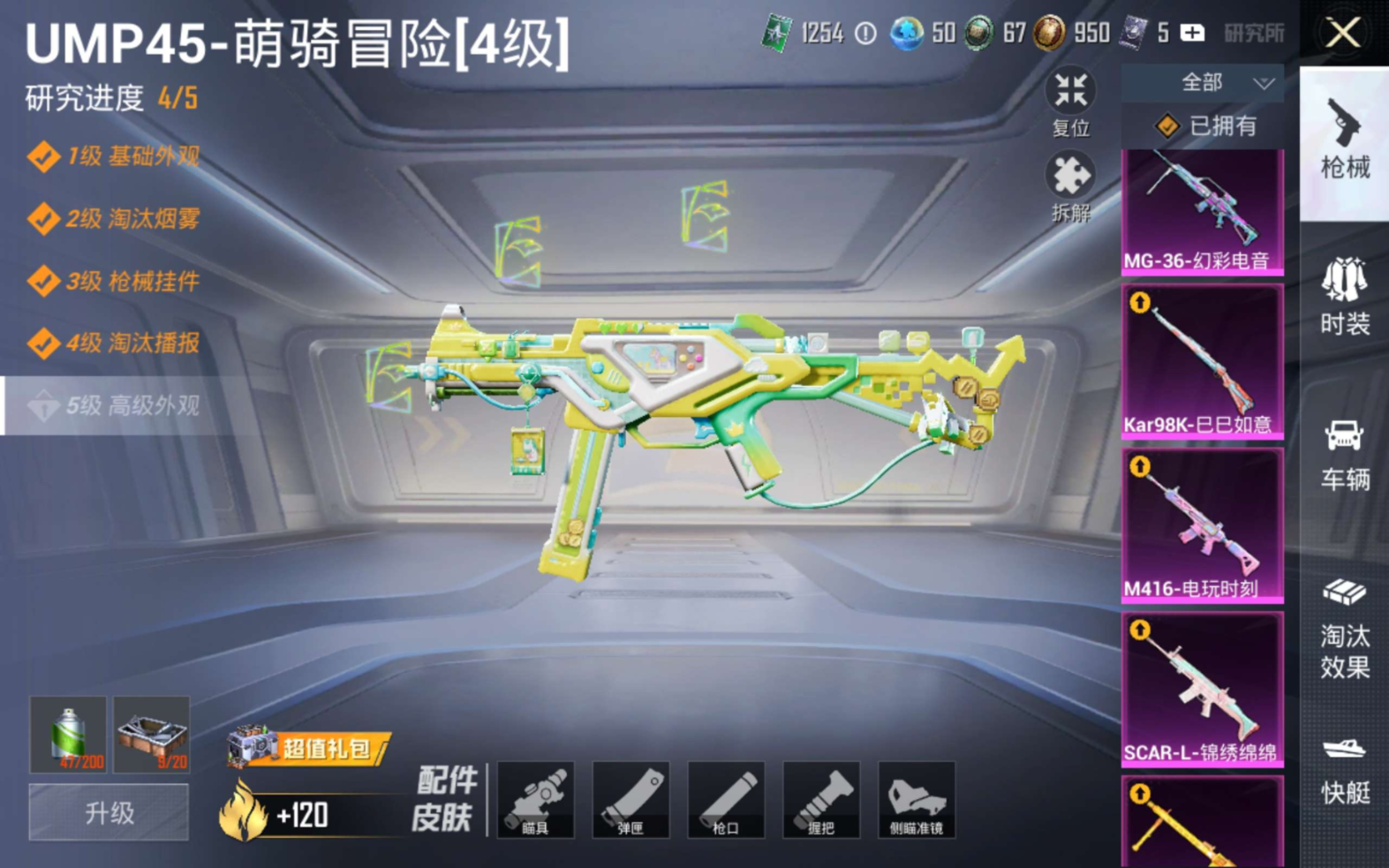 HPQM4151261和平精英账号详情图17