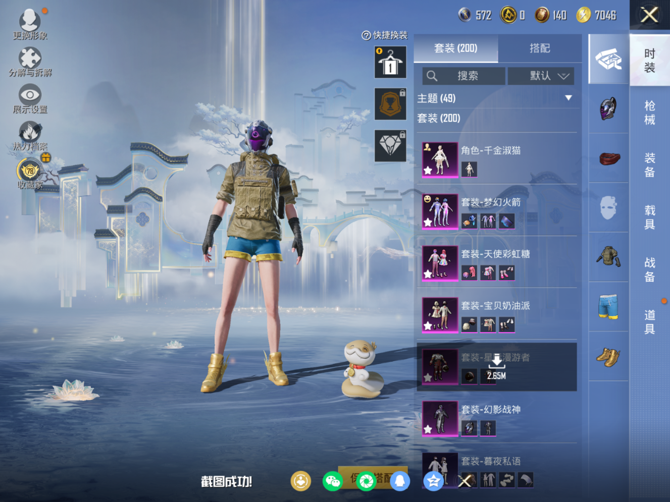 HPQM4151268和平精英账号详情图6 HPQM4151268和平精英账号详情图6