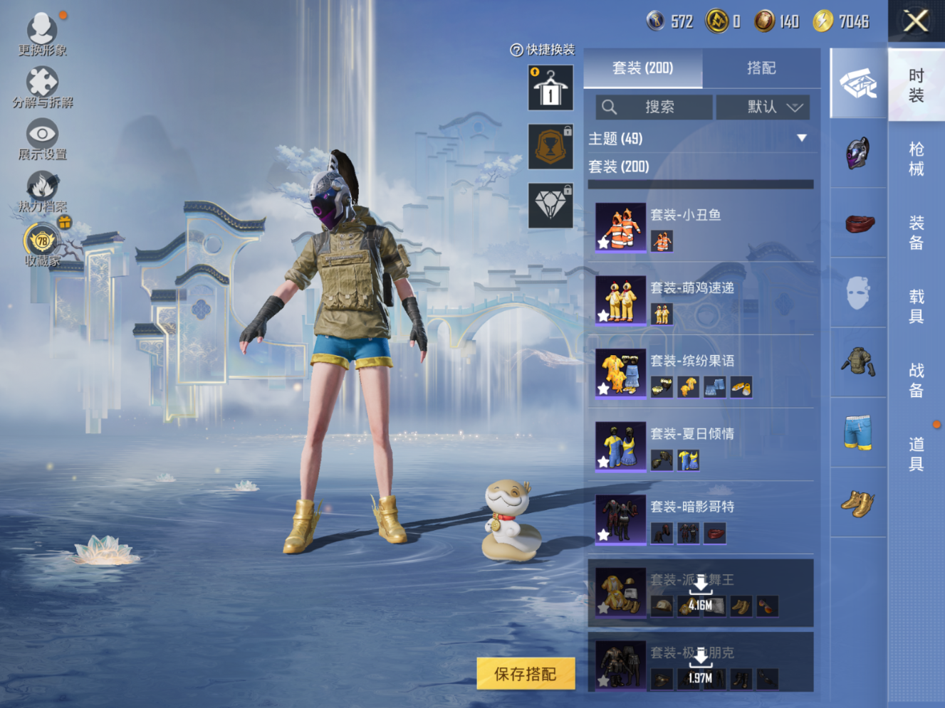 HPQM4151268和平精英账号详情图8 HPQM4151268和平精英账号详情图8