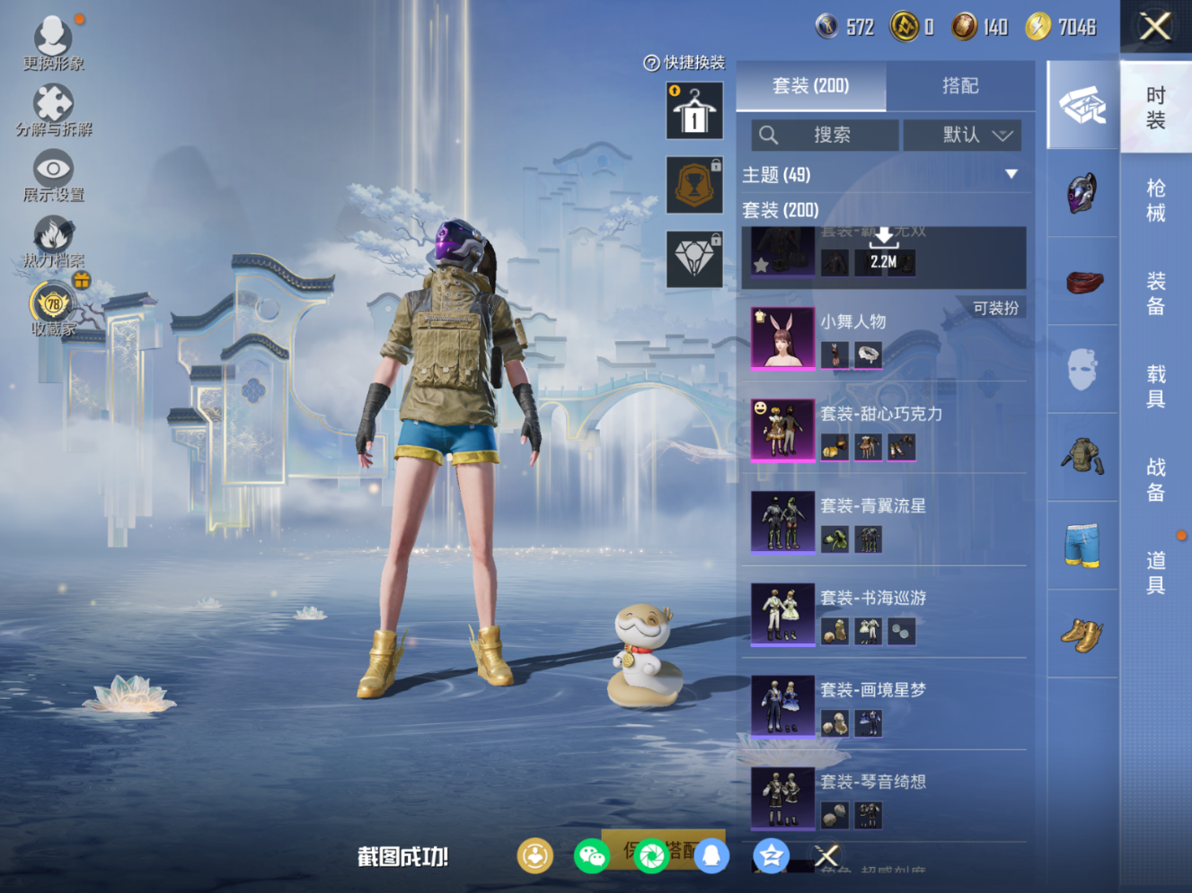 HPQM4151268和平精英账号详情图9 HPQM4151268和平精英账号详情图9