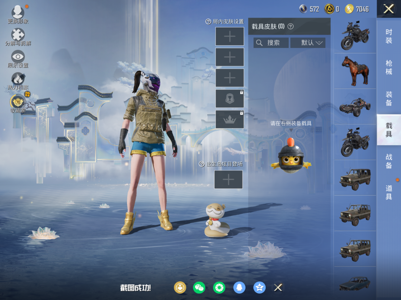 HPQM4151268和平精英账号详情图13 HPQM4151268和平精英账号详情图13