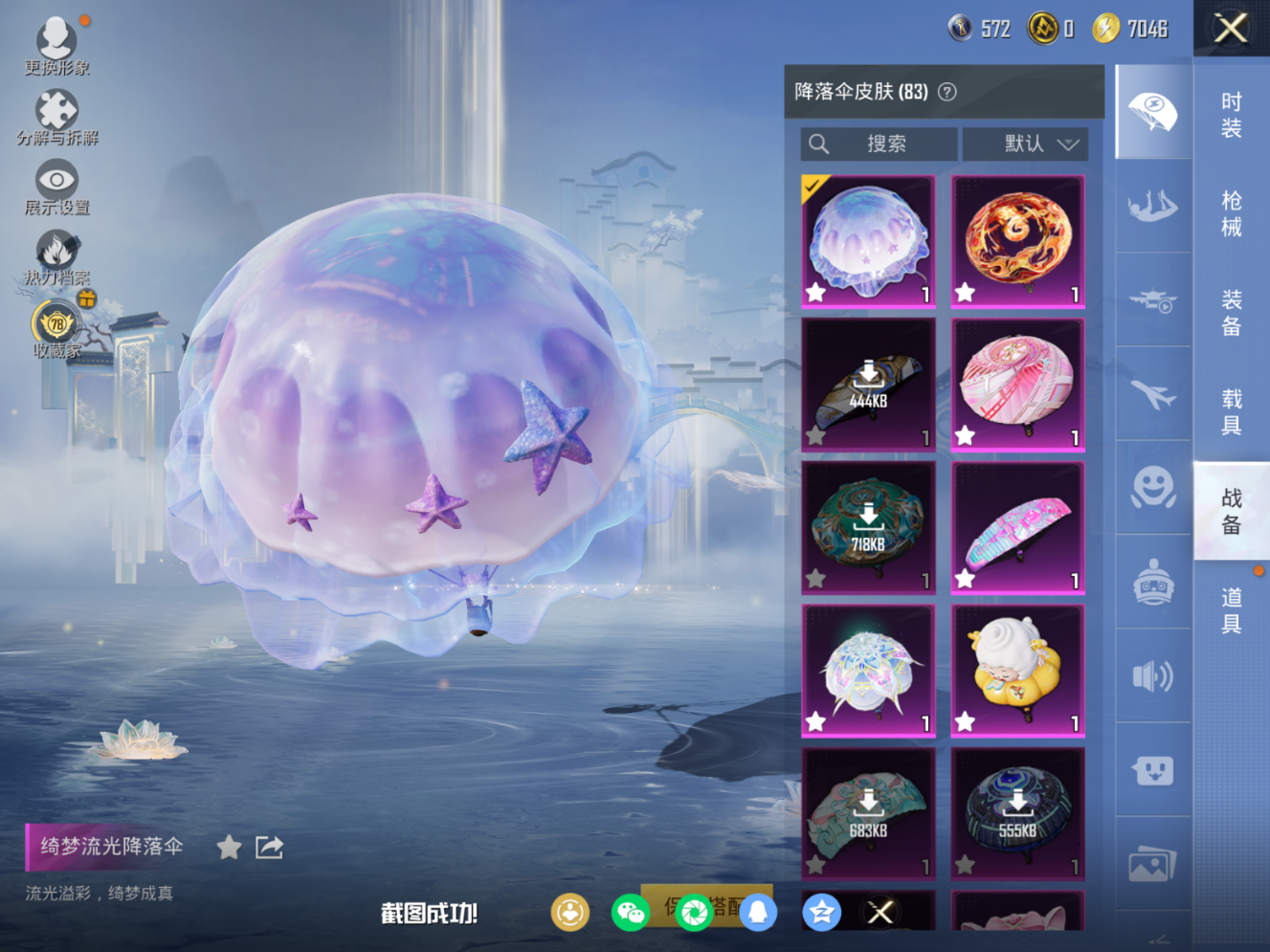 HPQM4151268和平精英账号详情图14 HPQM4151268和平精英账号详情图14