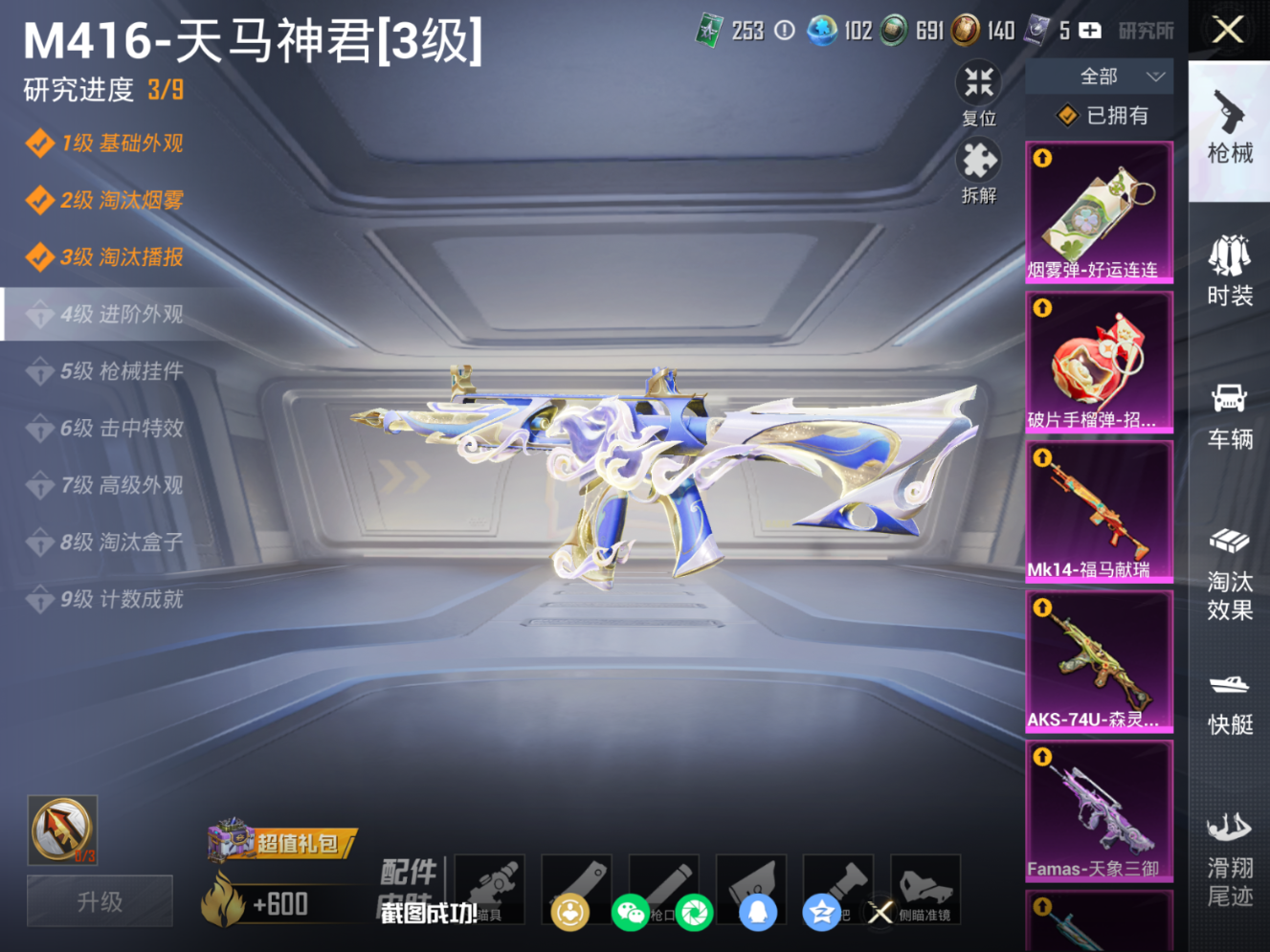 HPQM4151268和平精英账号详情图17 HPQM4151268和平精英账号详情图17