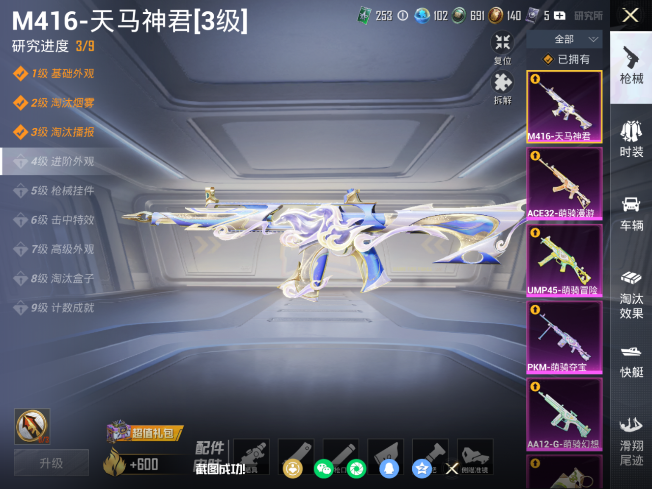 HPQM4151268和平精英账号详情图16 HPQM4151268和平精英账号详情图16