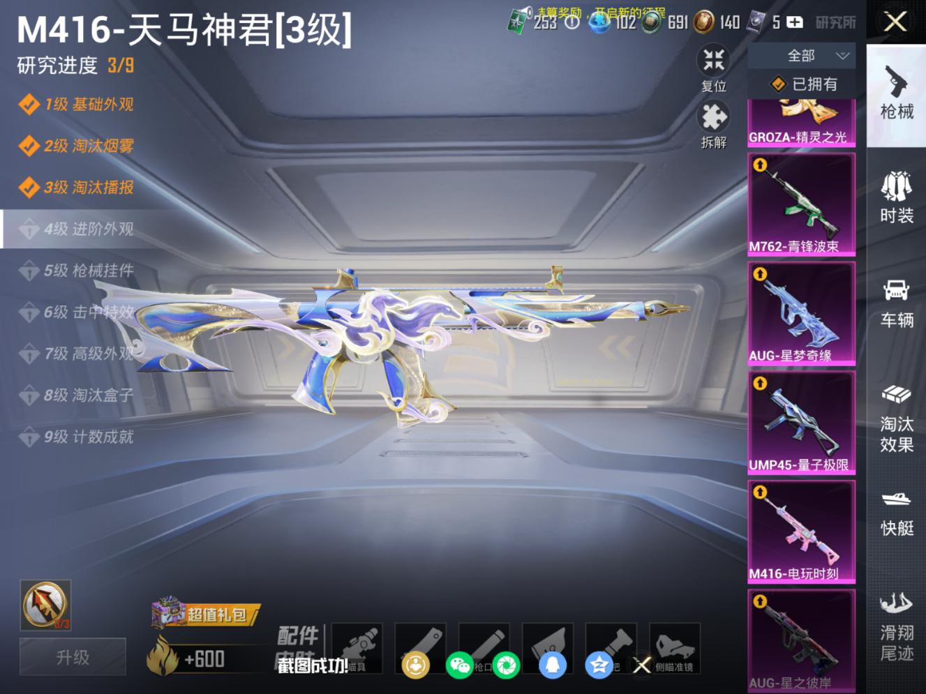 HPQM4151268和平精英账号详情图21 HPQM4151268和平精英账号详情图21