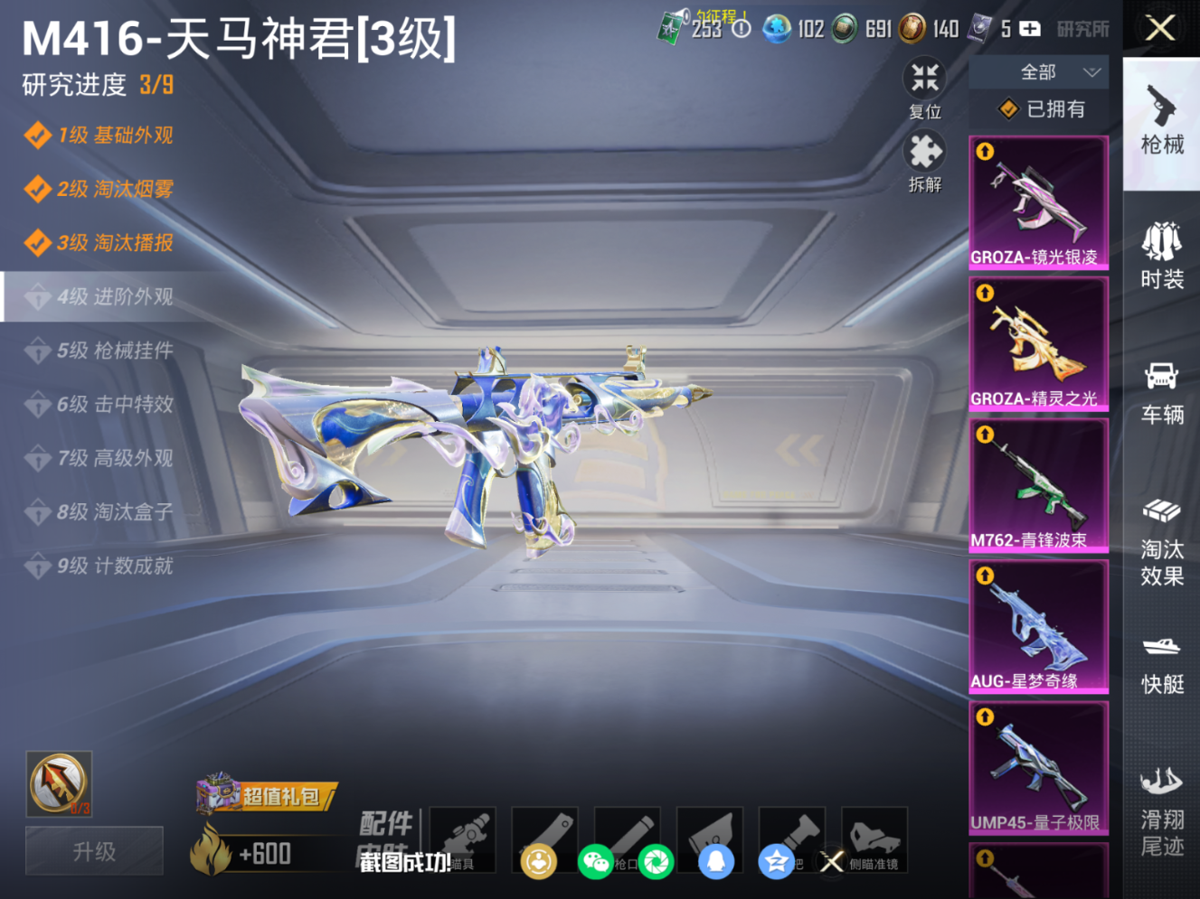 HPQM4151268和平精英账号详情图20 HPQM4151268和平精英账号详情图20