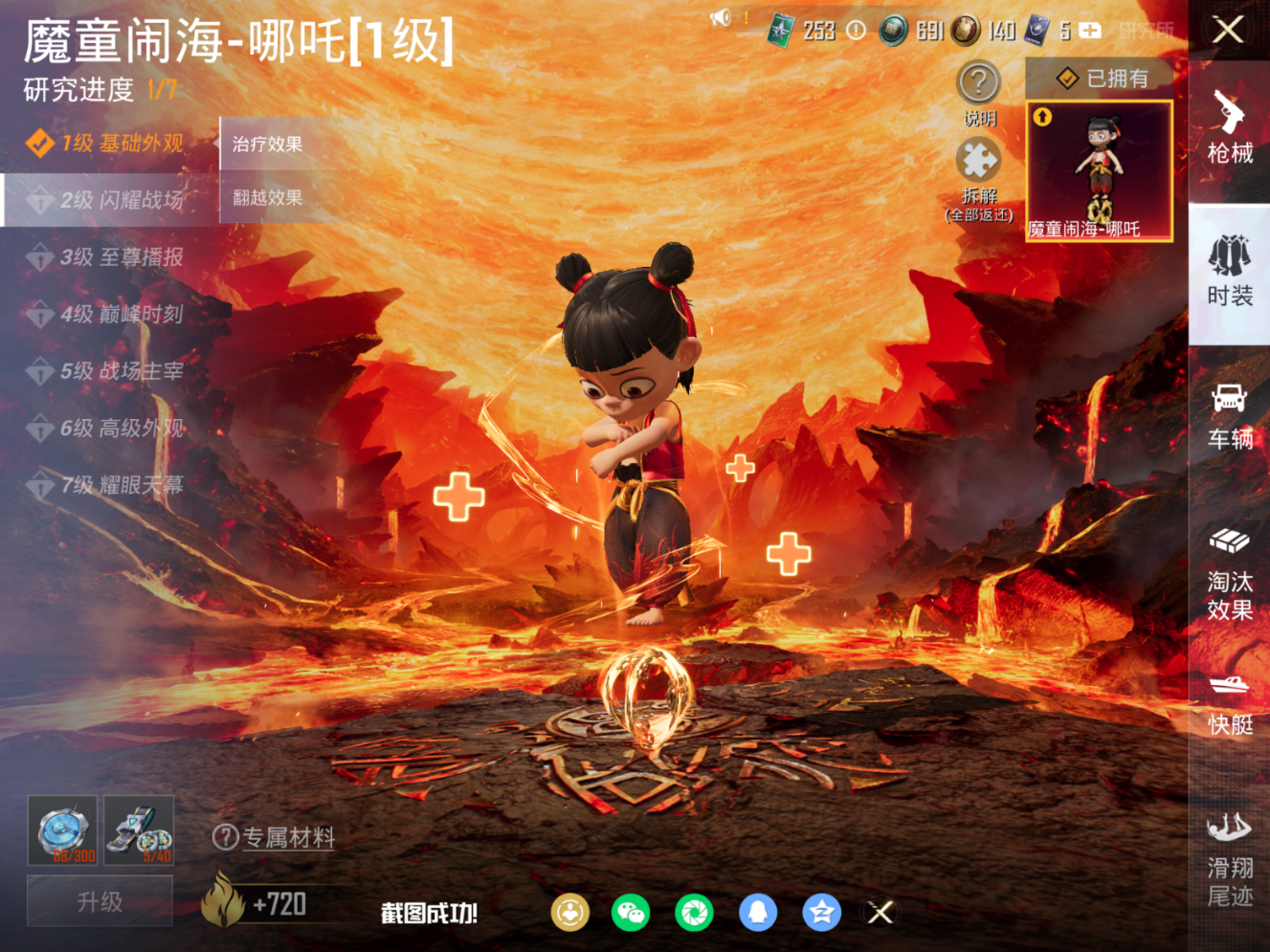 HPQM4151268和平精英账号详情图22 HPQM4151268和平精英账号详情图22