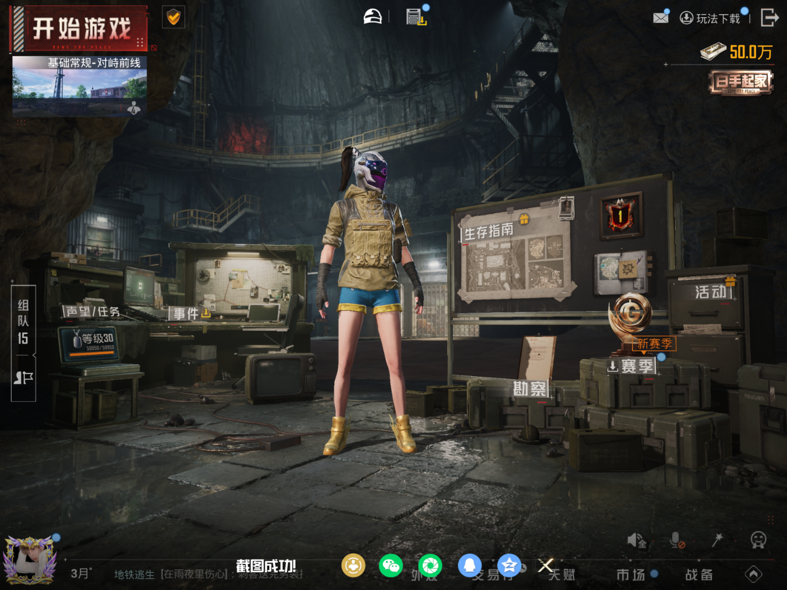 HPQM4151268和平精英账号详情图23 HPQM4151268和平精英账号详情图23