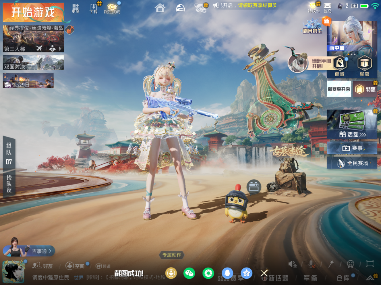 HPQM4151271和平精英账号详情图5