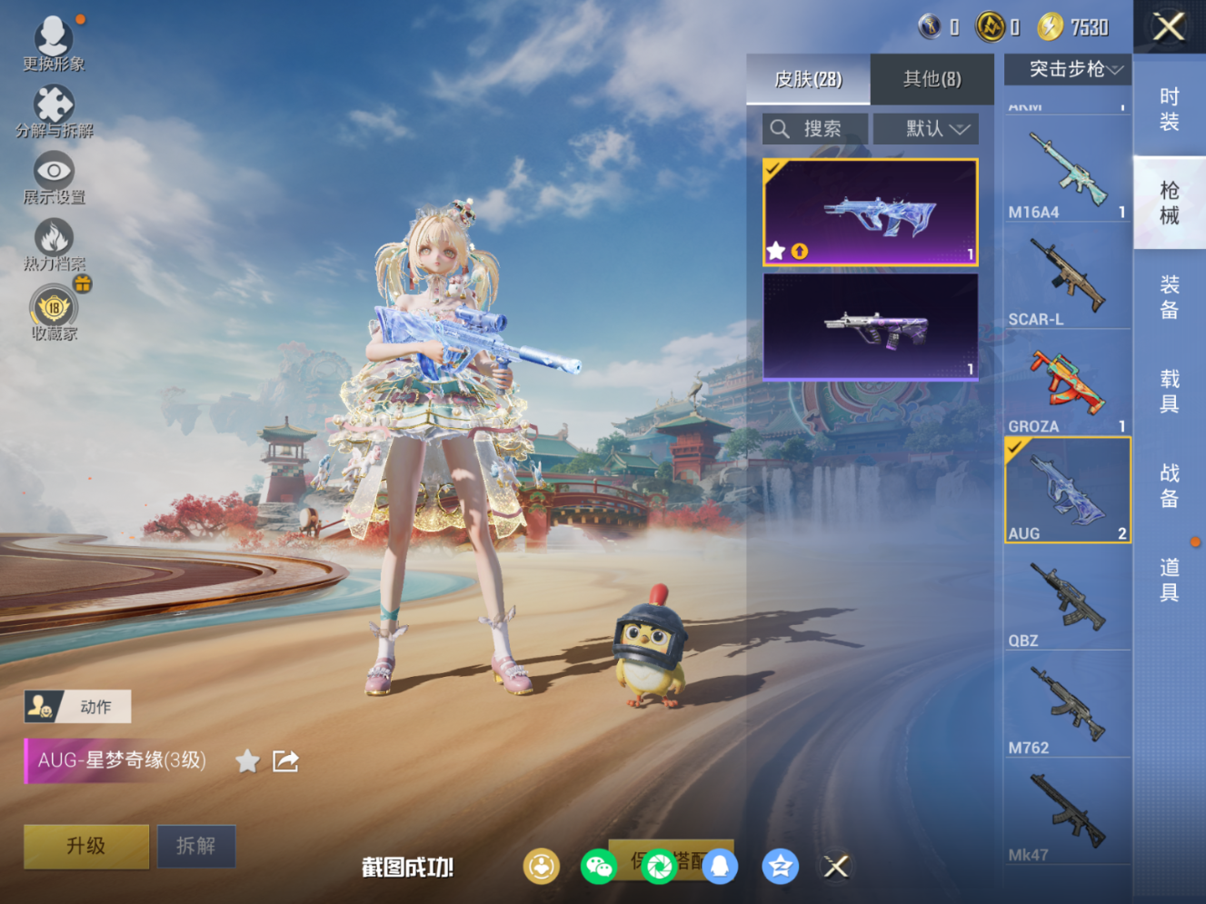 HPQM4151271和平精英账号详情图6