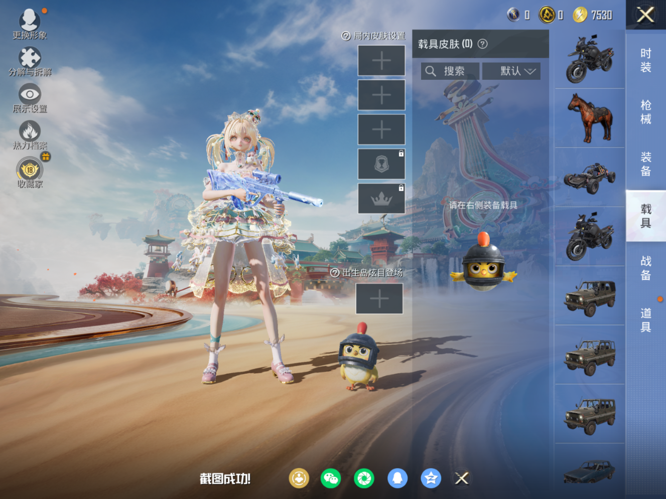 HPQM4151271和平精英账号详情图9