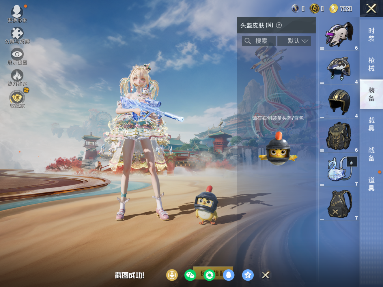 HPQM4151271和平精英账号详情图7