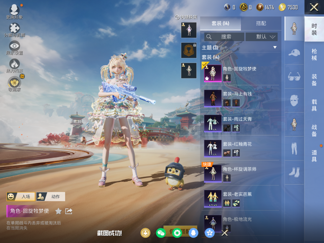 HPQM4151271和平精英账号详情图8