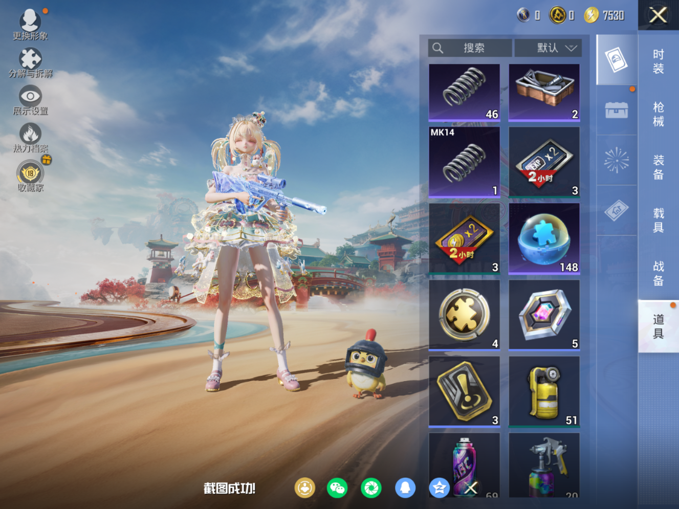 HPQM4151271和平精英账号详情图10