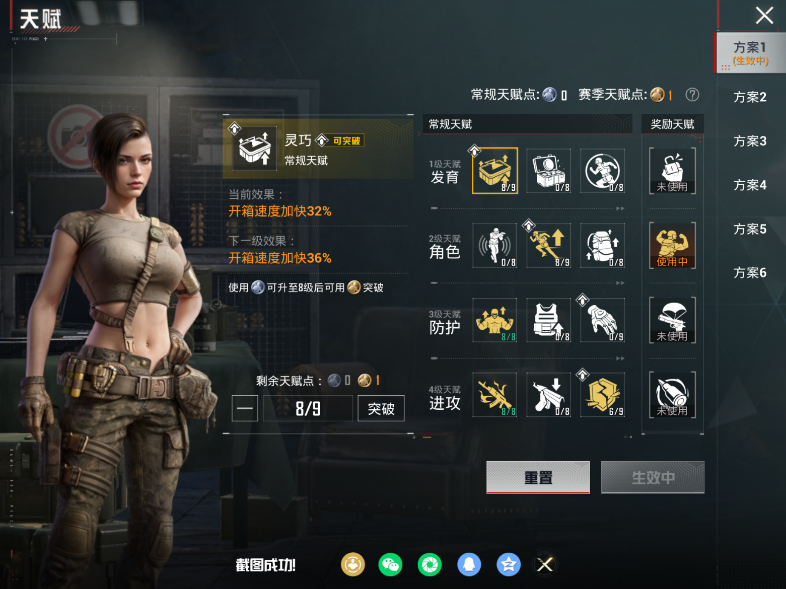 HPQM4151271和平精英账号详情图12