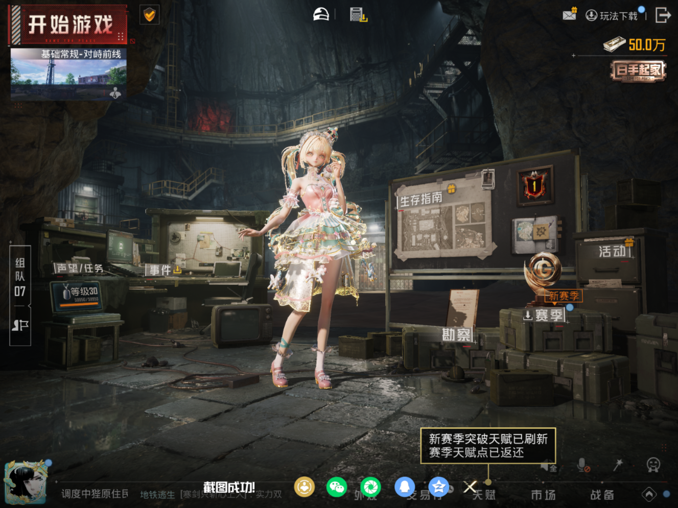 HPQM4151271和平精英账号详情图15