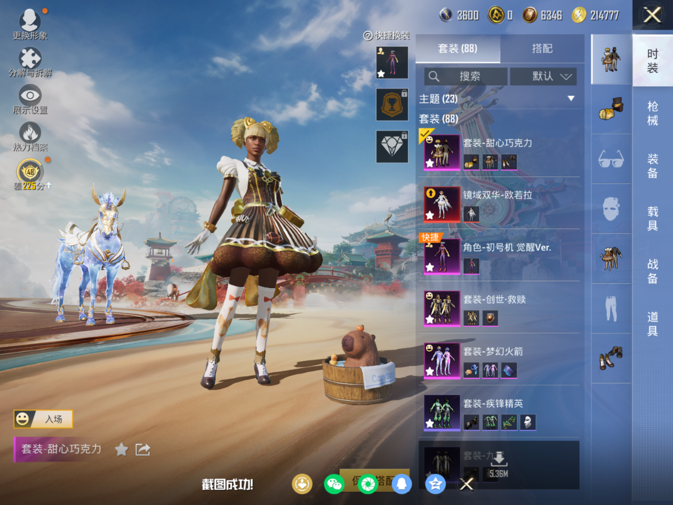 HPQM4151275和平精英账号详情图6