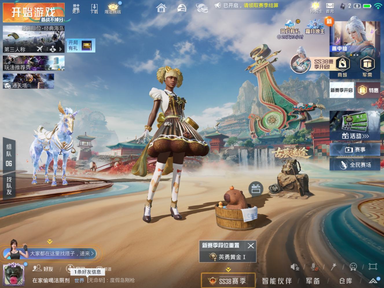 HPQM4151275和平精英账号详情图5