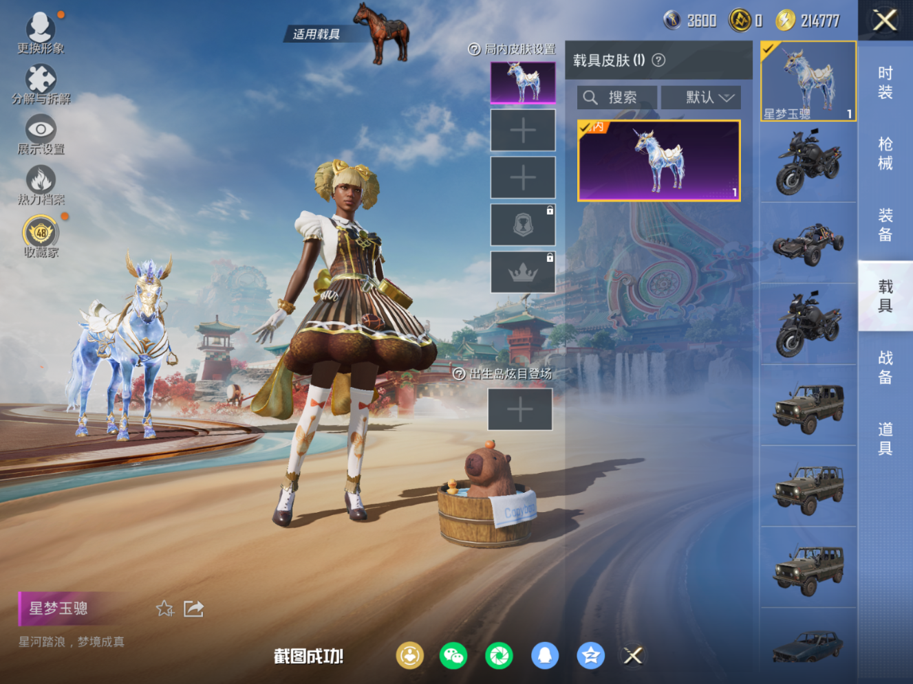 HPQM4151275和平精英账号详情图9