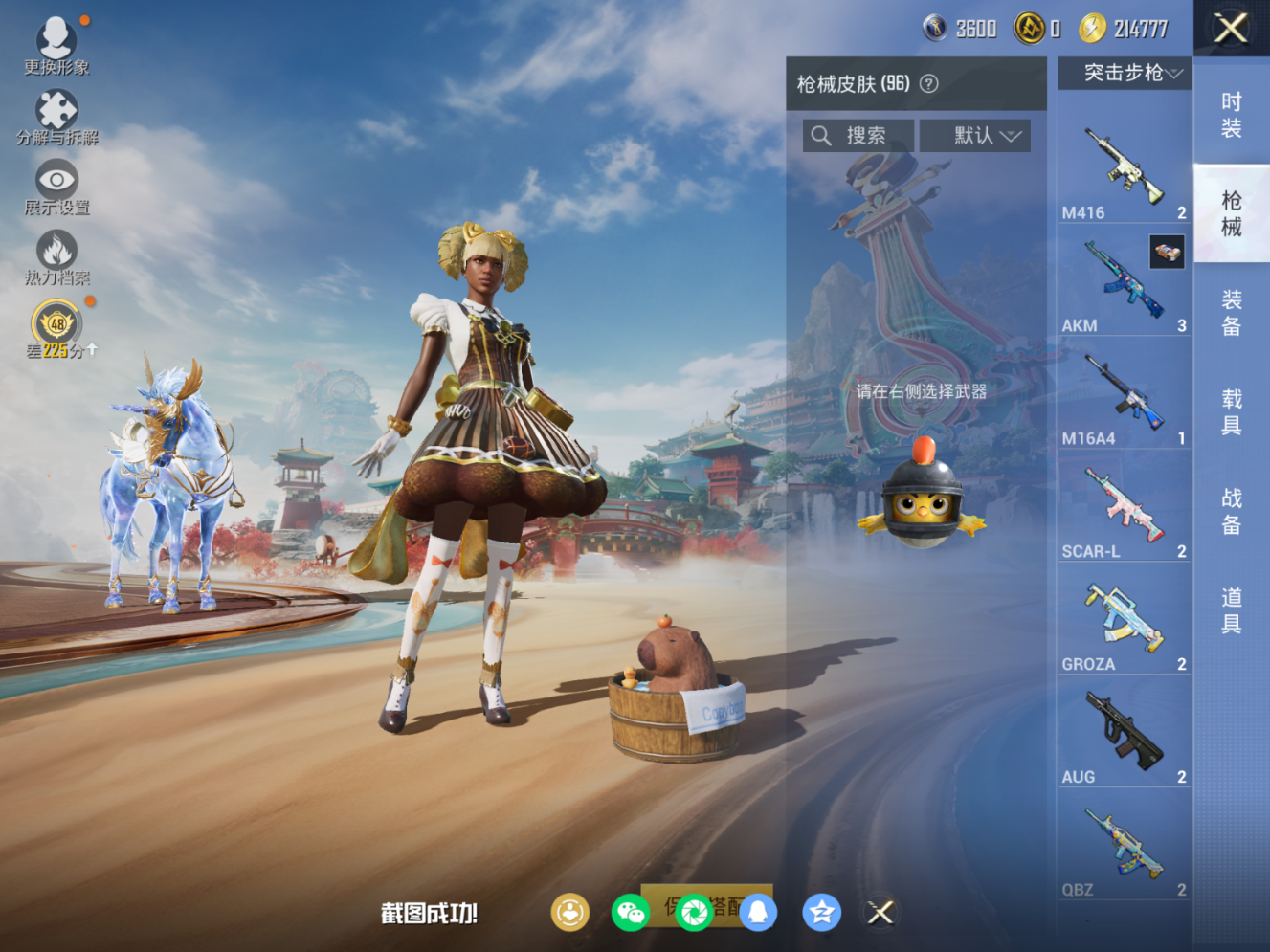 HPQM4151275和平精英账号详情图8