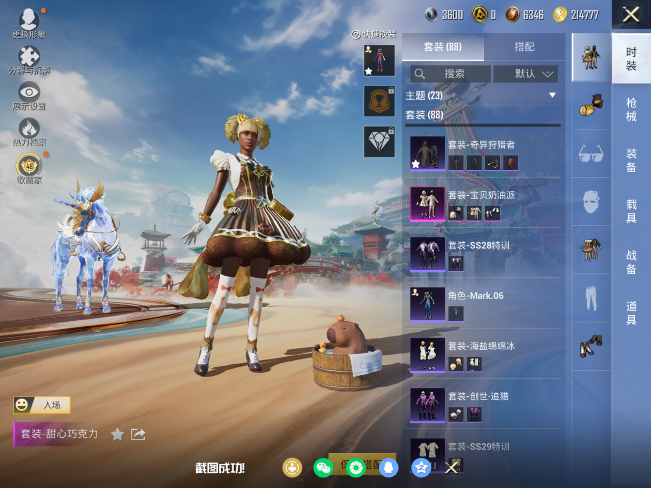 HPQM4151275和平精英账号详情图7