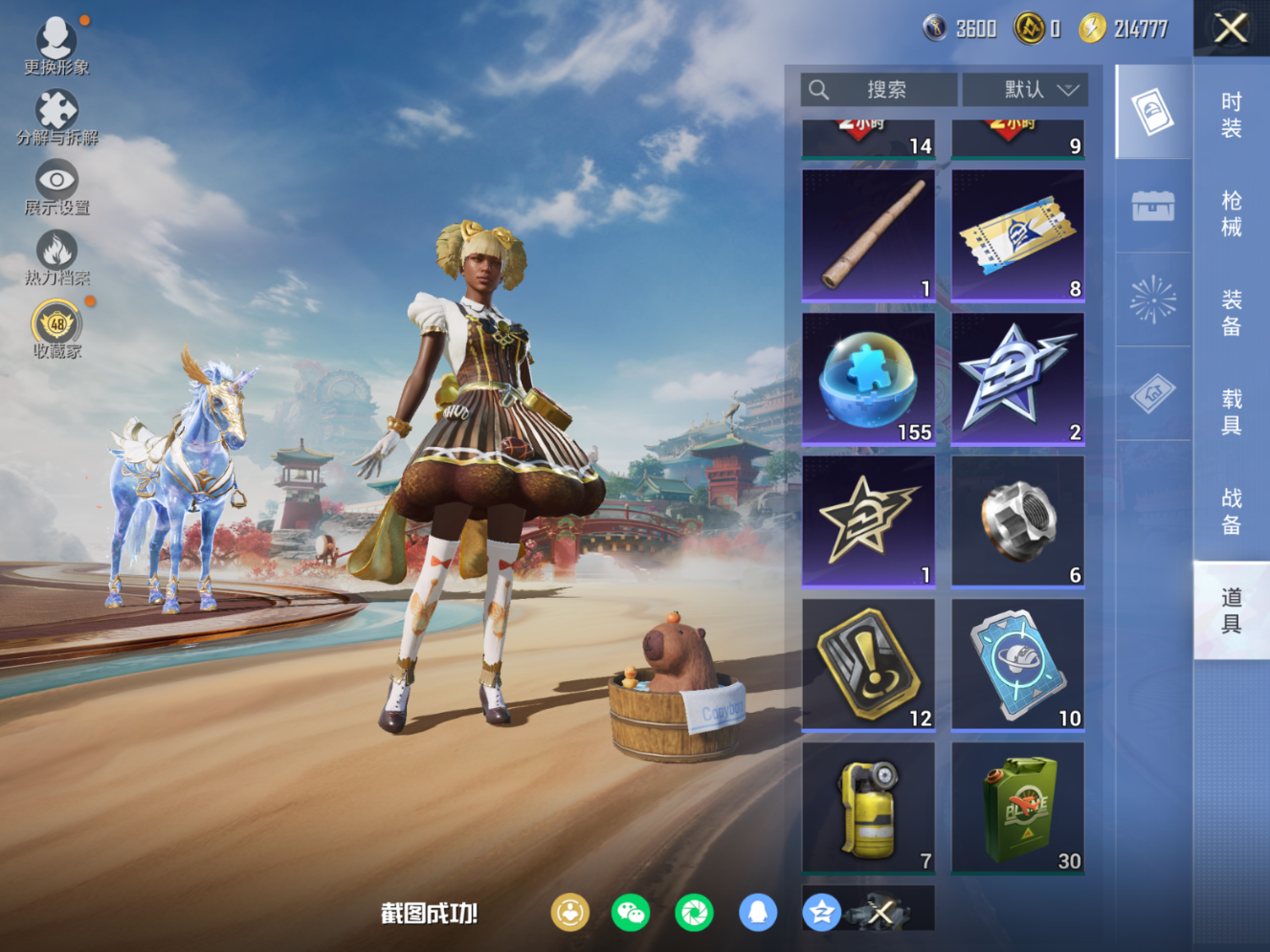 HPQM4151275和平精英账号详情图12