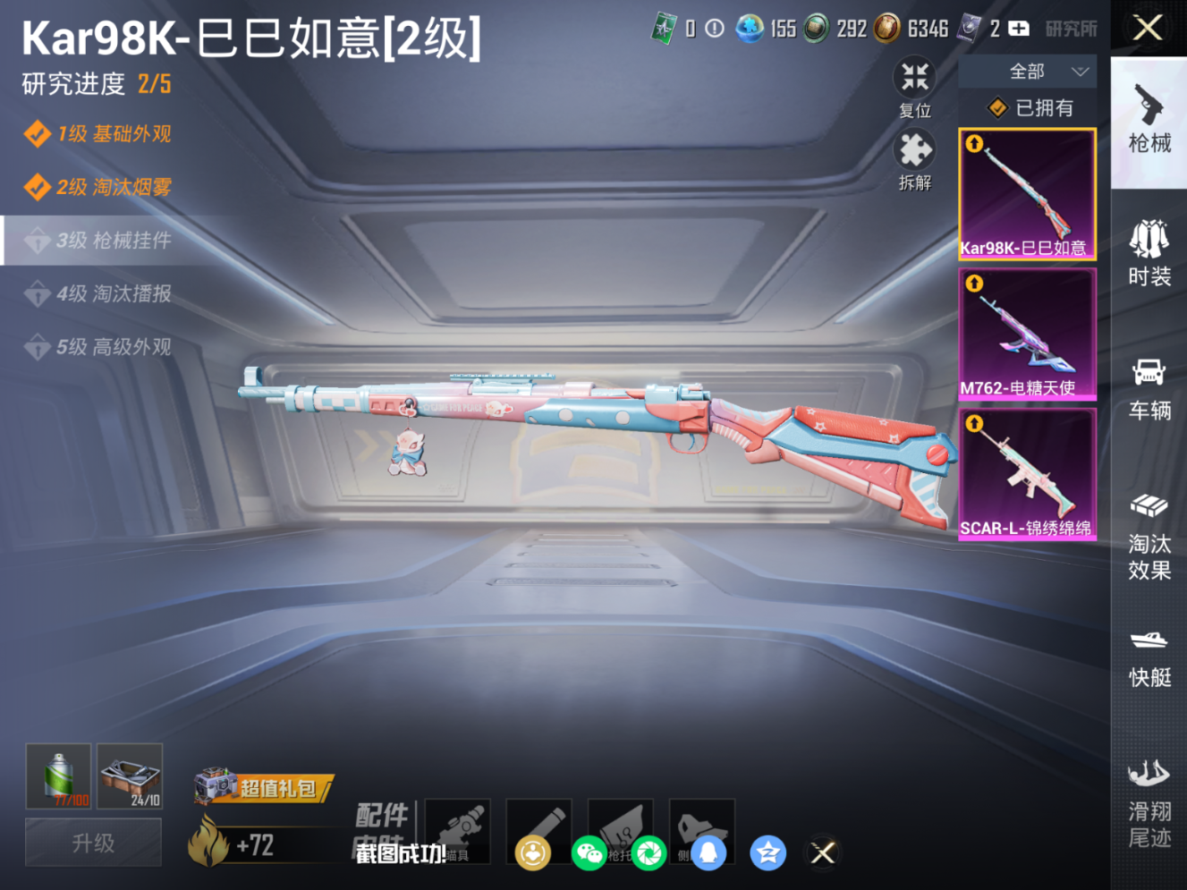 HPQM4151275和平精英账号详情图13