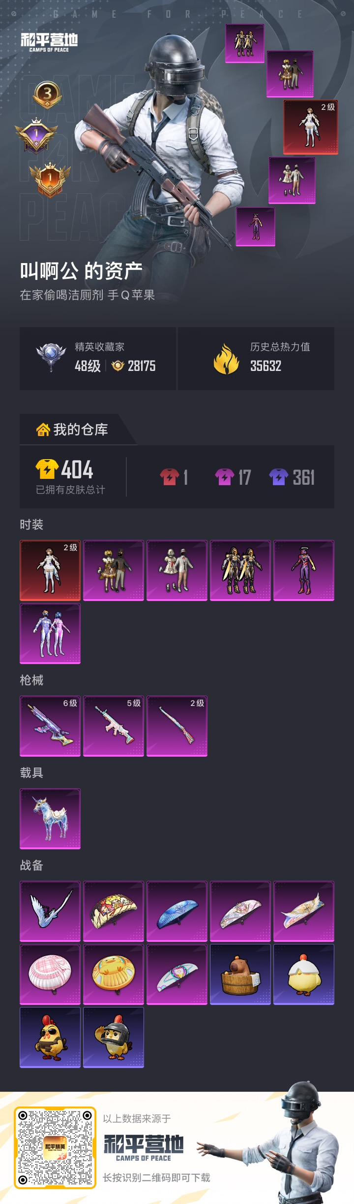 HPQM4151275和平精英账号详情图15