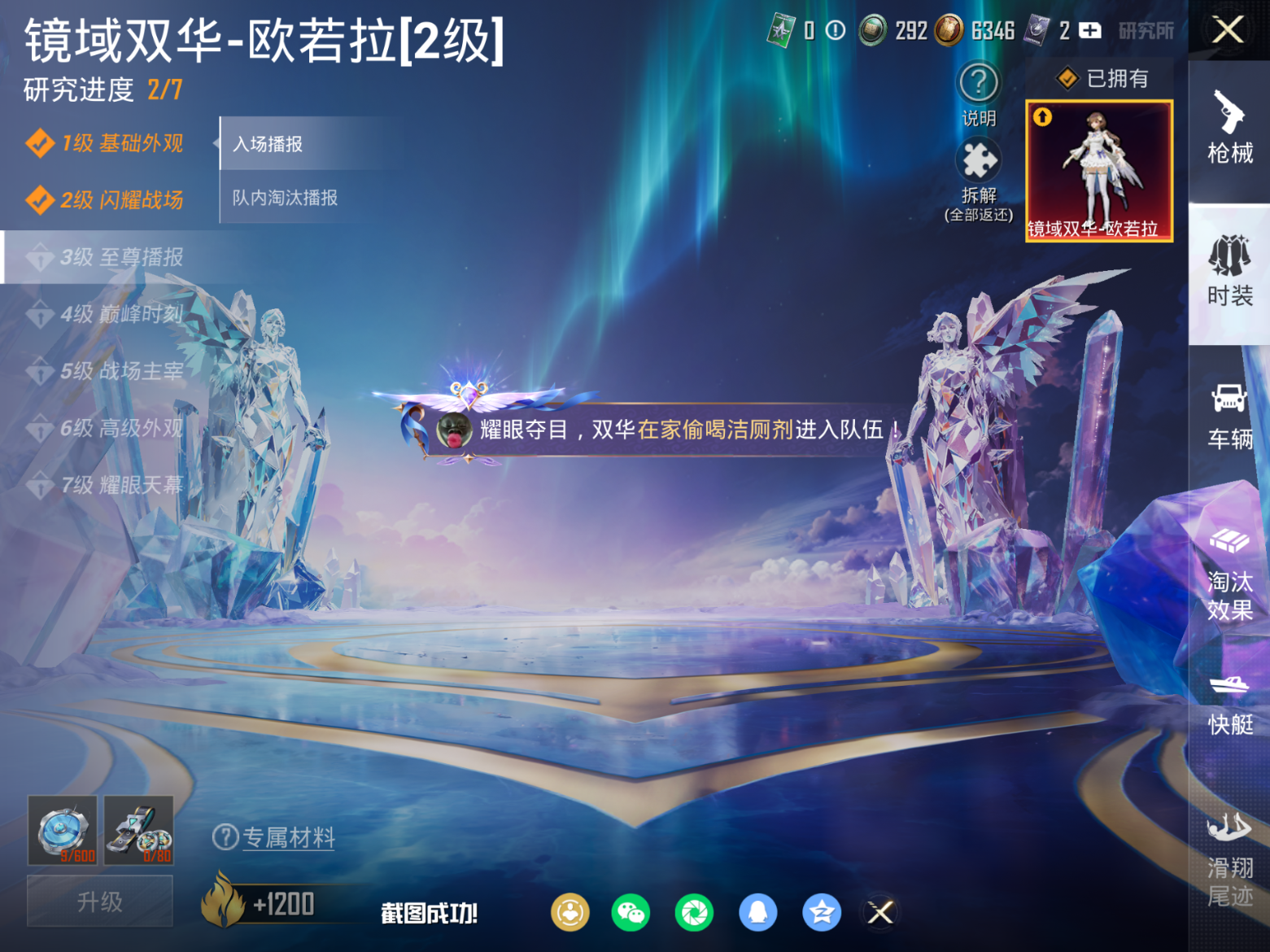 HPQM4151275和平精英账号详情图14