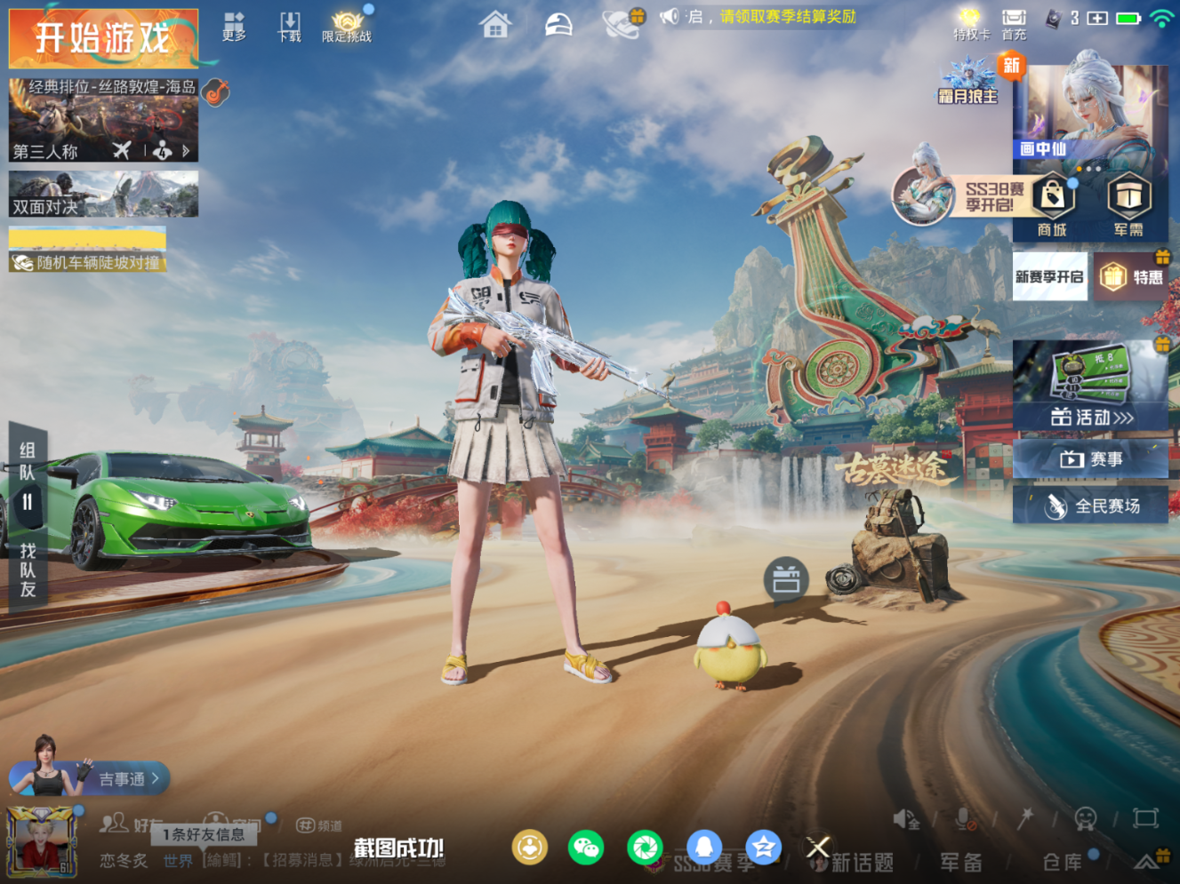 HPQM4151288和平精英账号详情图5