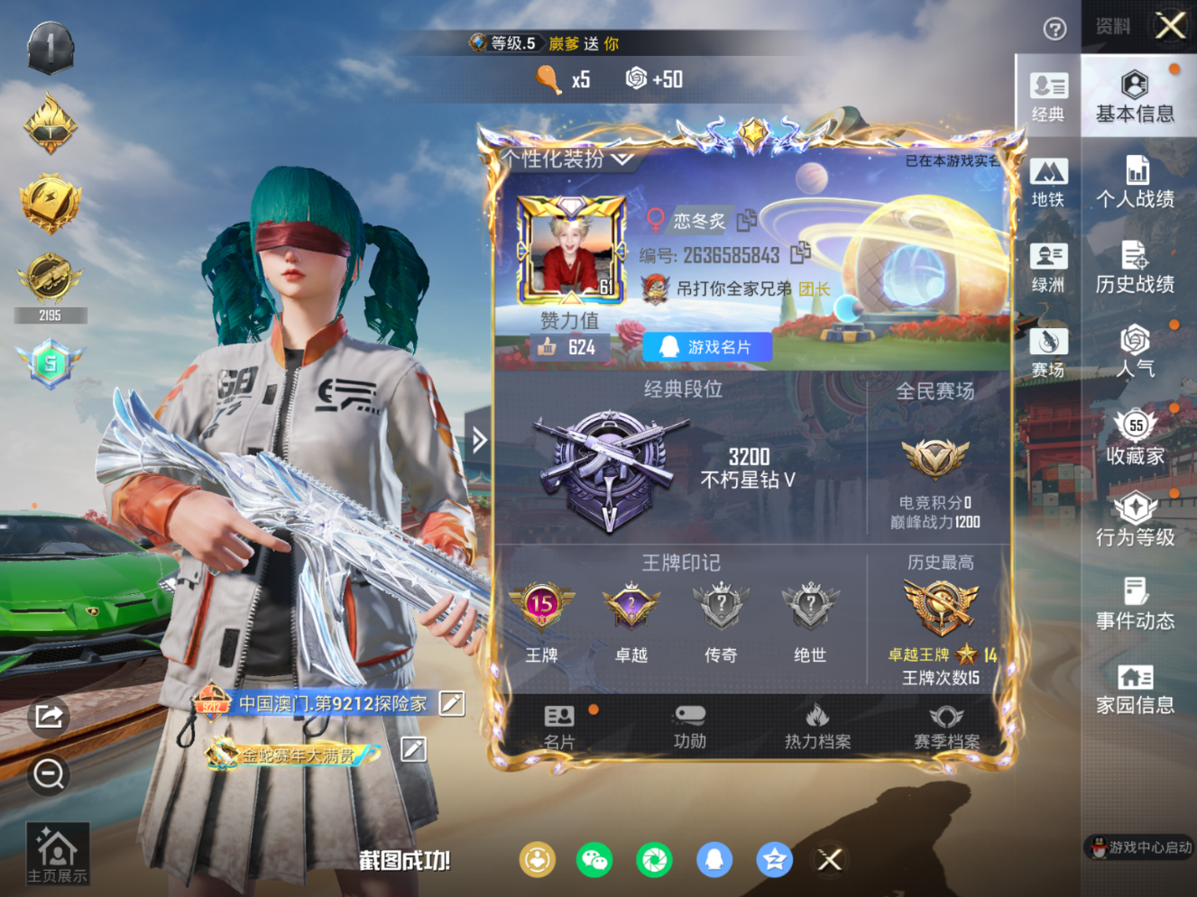 HPQM4151288和平精英账号详情图4