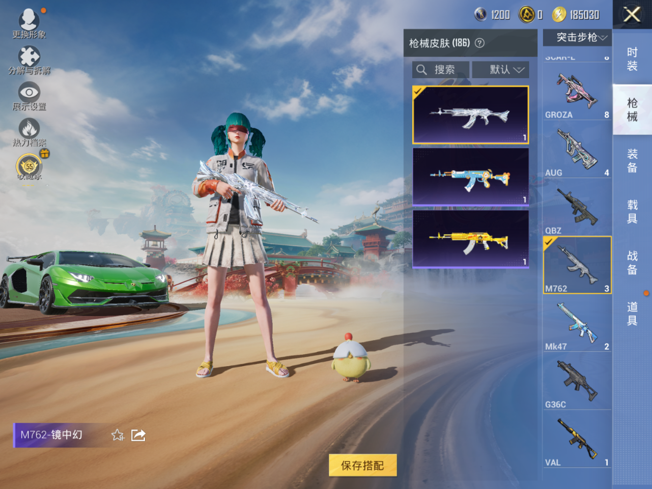 HPQM4151288和平精英账号详情图8