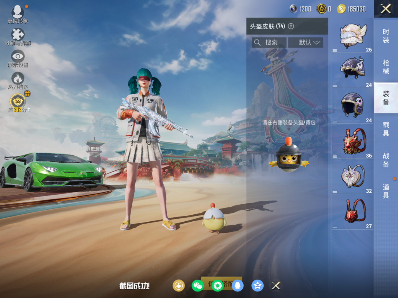 HPQM4151288和平精英账号详情图9