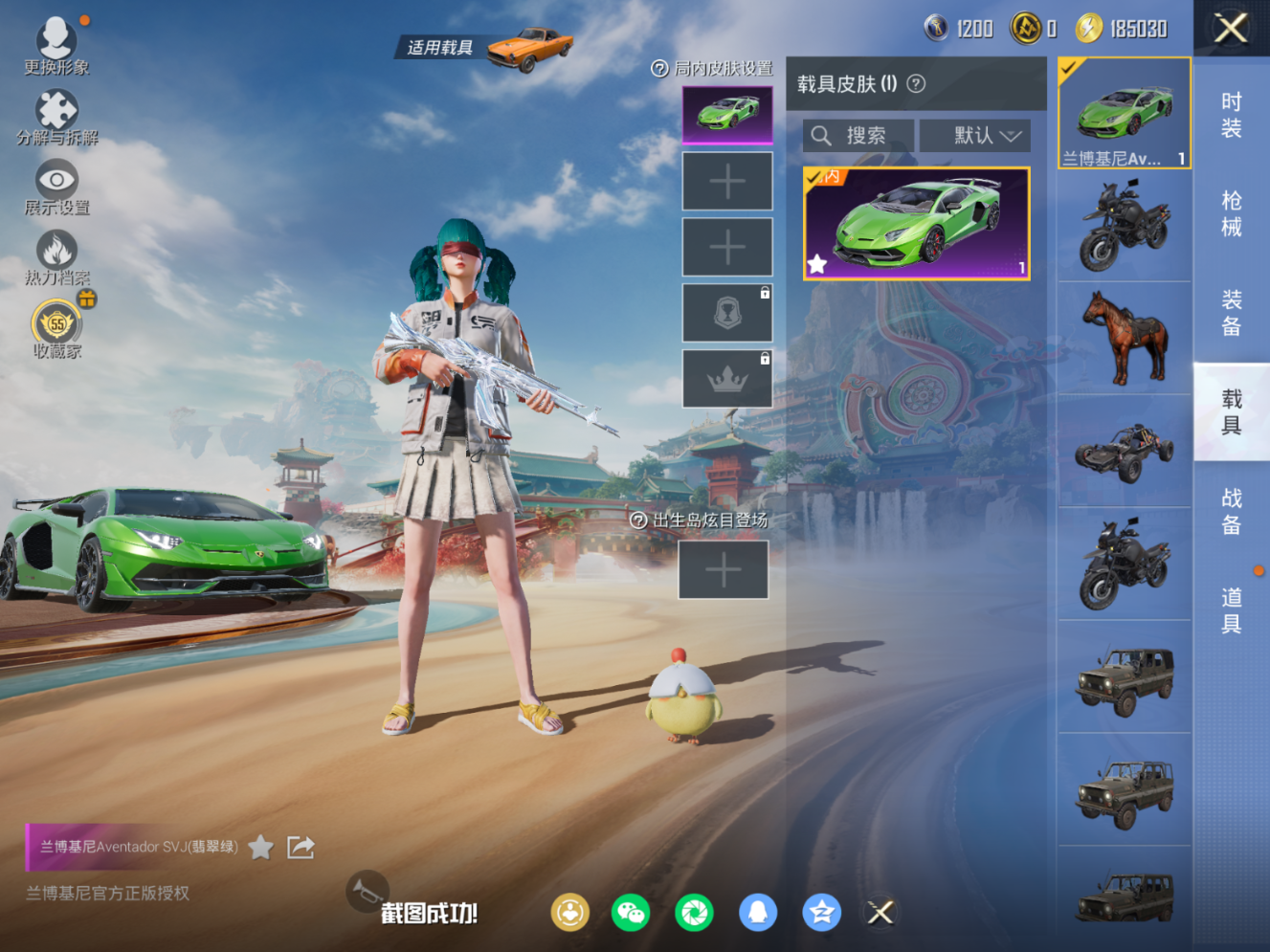 HPQM4151288和平精英账号详情图10