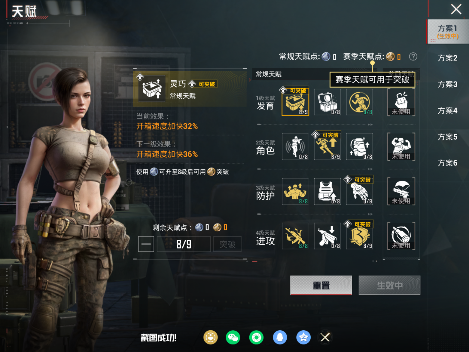 HPQM4151288和平精英账号详情图17