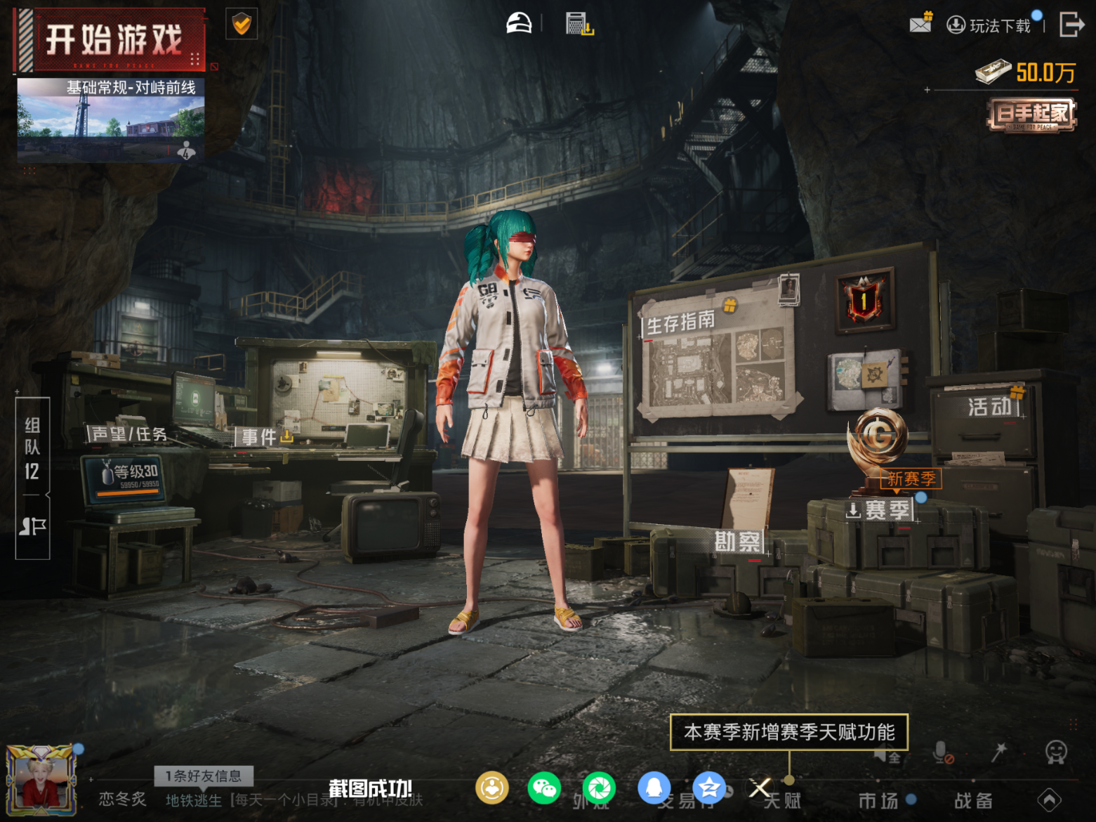 HPQM4151288和平精英账号详情图16