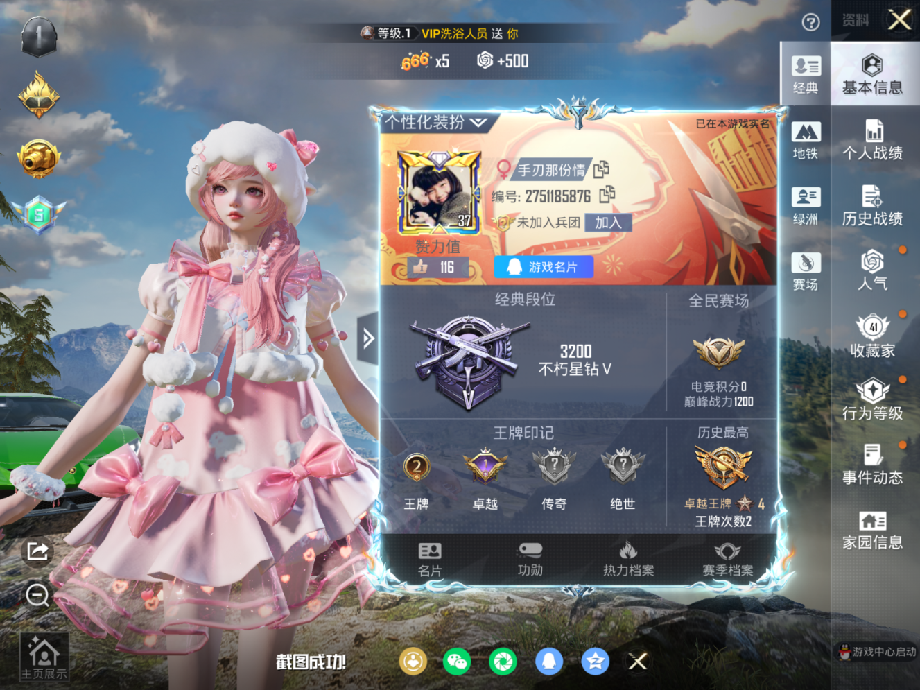 HPQM4151291和平精英账号详情图4